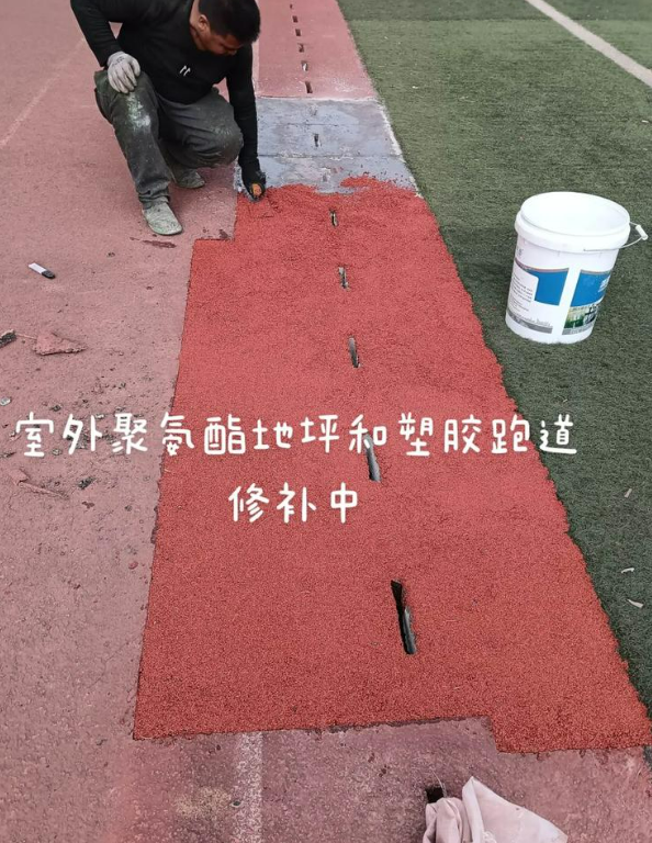 东兰球场地面翻新维修，核心是先诊断破损